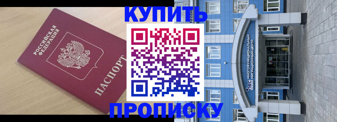 временная регистрация для всех в Юже