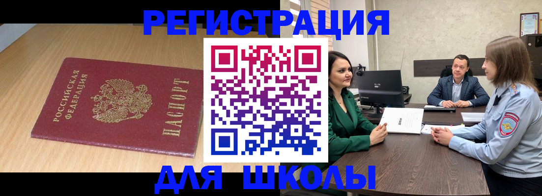 миграционный учет в Юже