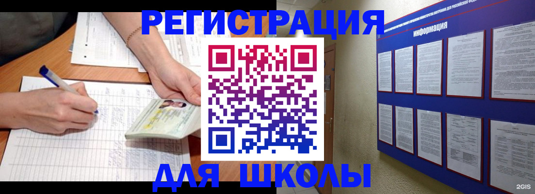 временная регистрация для всех в Юже