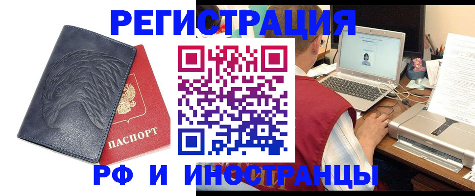 прописка для школы в Юже