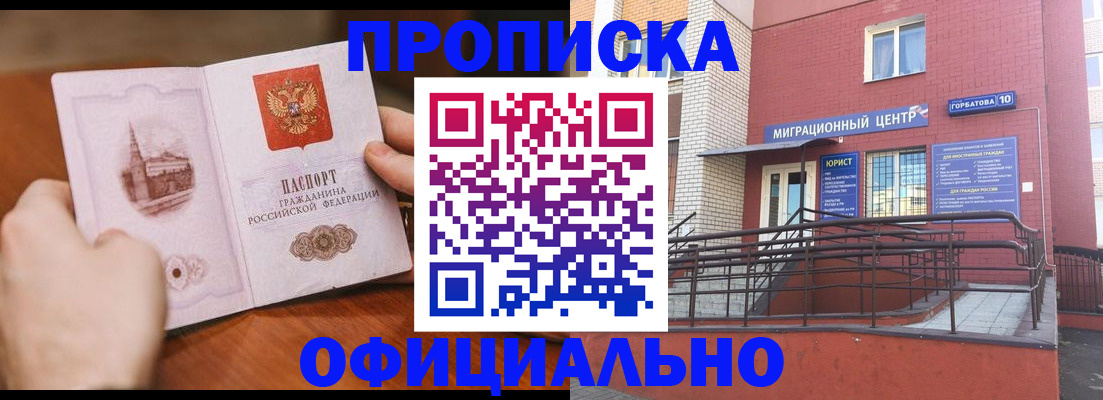 временная регистрация в Юже